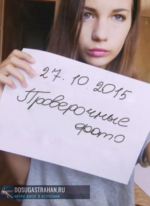 проститутка Астрахань проститутка Анжела